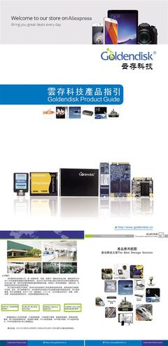 GDSA25-128MS-Goldendisk 2.5寸 SATA固態(tài)硬盤(pán) 128G 技術(shù)咨詢(xún)與支持指南