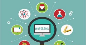 教育信息化浪潮中的淘金者 技術咨詢服務如何搶占市場先機