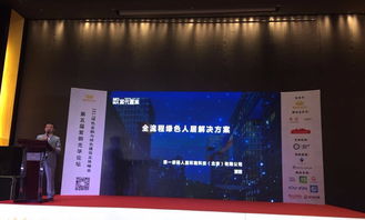 綠色科技點亮人居未來 第一人居于紫卿光華論壇分享探索與實踐