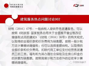 上海隧道工程公司 工程行業營改增與相關稅收政策解讀及技術咨詢服務概述