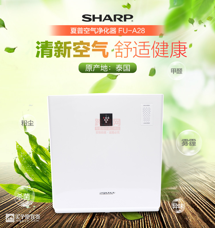 清新空氣一步到位 夏普FU-A28E凈離子空氣凈化器體驗(yàn)評(píng)測(cè)