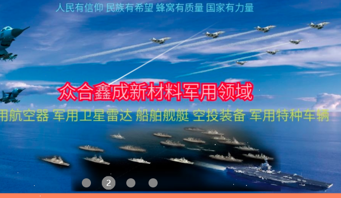 眾合鑫成新材料加盟總部主要經營哪些產品?